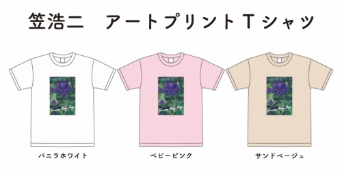 アートプリントTシャツNews.jpg